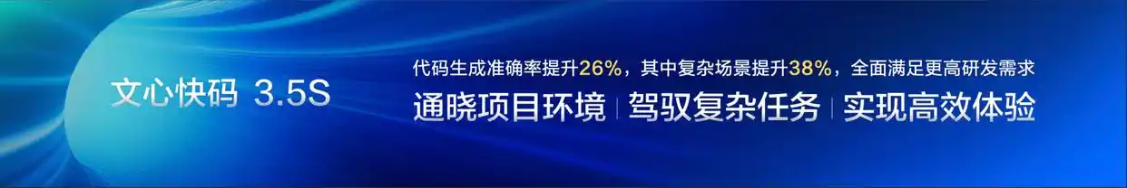 文心快码再创辉煌！荣获2025年度卓越软件产品殊荣！
