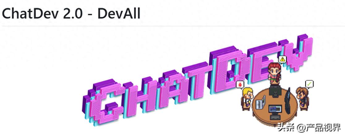 零代码时代的多智能体革命！ChatDev 2.0让您轻松打造专属AI协作团队