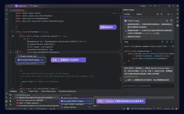 通义灵码全方位使用宝典，轻松一键收藏！