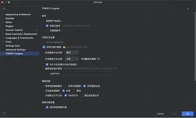 掌握通义灵码，让 AI 编码工具助你事半功倍！