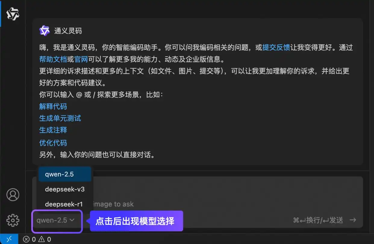 通义灵码重磅推出模型选择功能，全面支持 DeepSeek-V3 和 DeepSeek-R1 满血版！