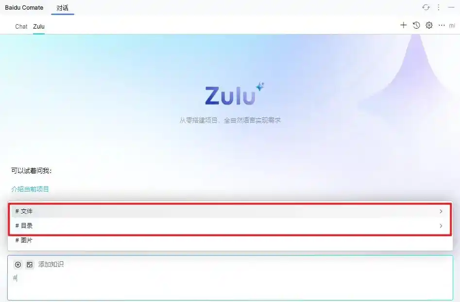 5个超实用技巧，让文心快码成为你最强的后端开发小助手！