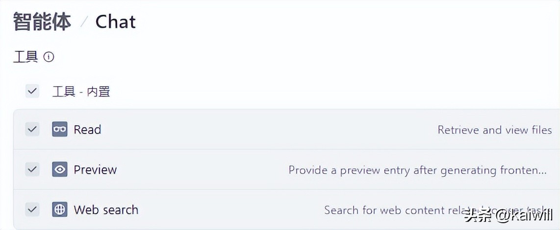 AI编程助手Trae：智能体助力高效编程新纪元