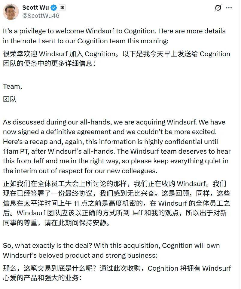 震撼消息：华人团队Cognition在动荡72小时后成功收购Windsurf全体成员！