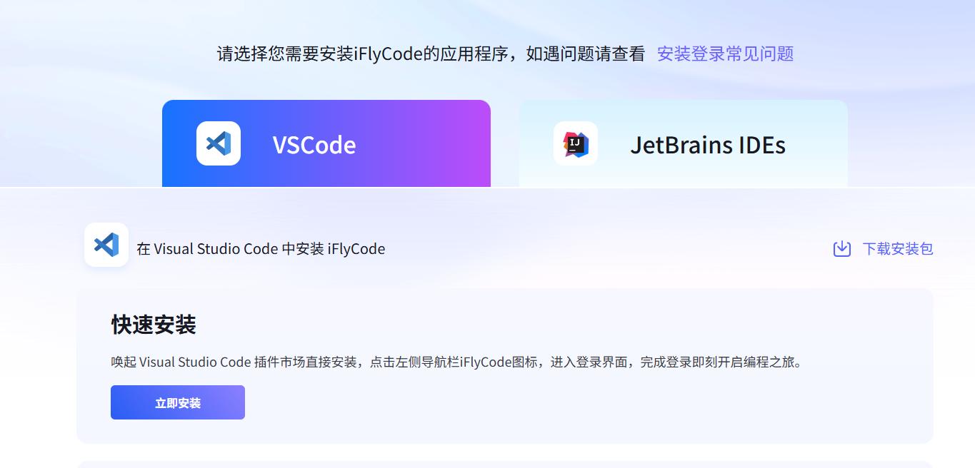 深入探讨AI IDE：未来编程的智能助手