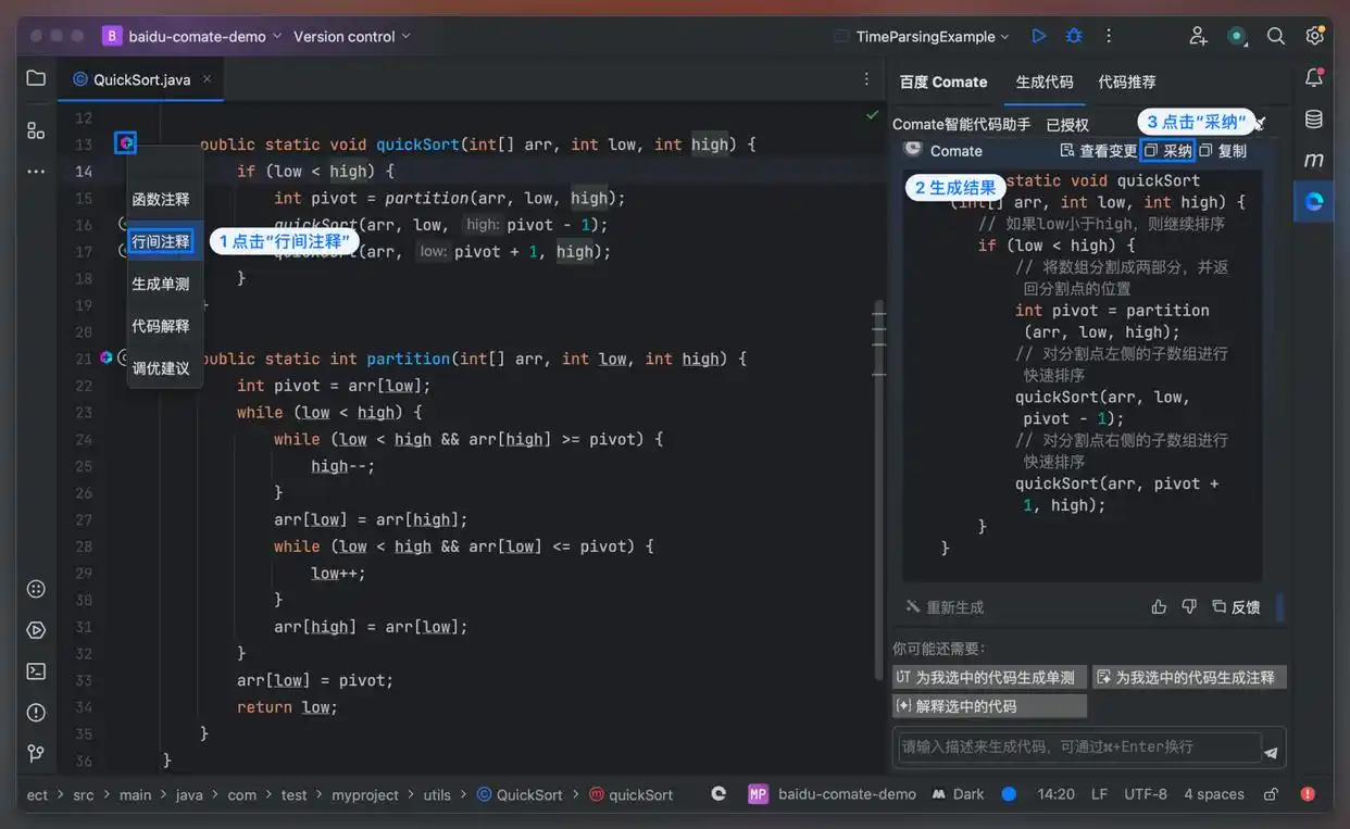 文心快码：让AI为你轻松搞定代码注释和文档，简直太暖心了！