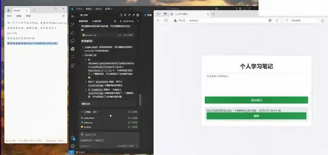 零基础也能轻松搞定！用通义灵码 AI 打造你的个人笔记网站！