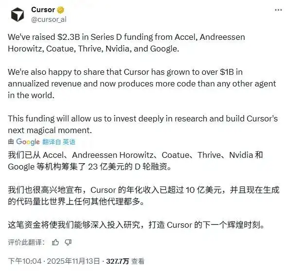 AI编程新宠Cursor估值激增12倍达293亿美元，谷歌与英伟达争相下注！