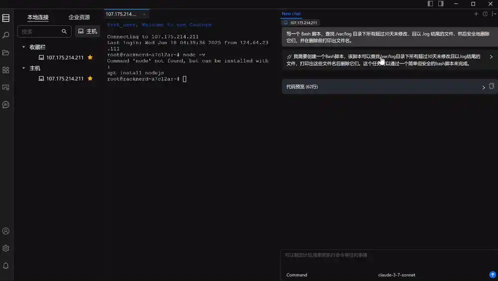 「运维版Cursor」震撼登场！告别命令行束缚，Agent助你轻松自如！