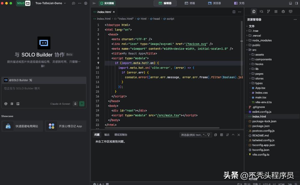 只需几分钟，你就能上线一个超惊艳的网站，Trae 2.0 SOLO 让人惊叹不已！