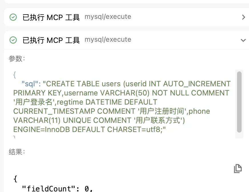 通义灵码2.5重磅发布！MCP功能助力开发效率飙升300%（附真实案例）
