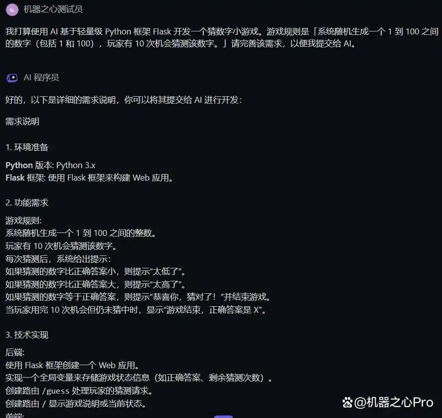 阿里云「通义灵码」重磅升级，助力AI程序员实现极速全流程开发！