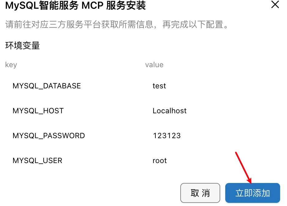 通义灵码2.5重磅发布！MCP功能助力开发效率飙升300%（附真实案例）