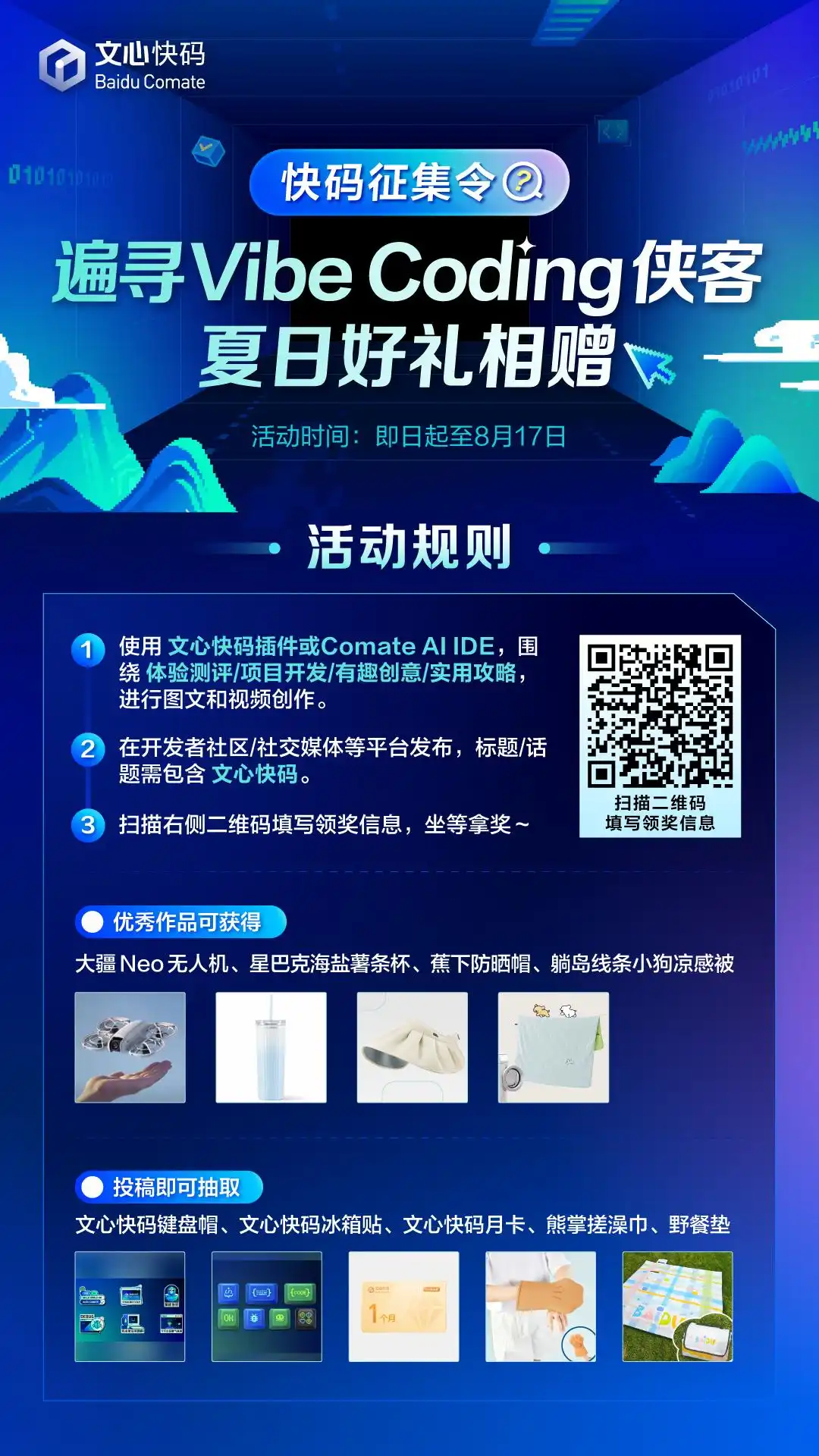 5个超实用技巧，让文心快码成为你最强的后端开发小助手！
