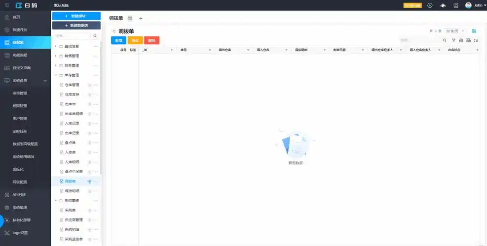 揭开Qoder AI助手的神秘面纱：从下载到实战，你准备好了吗？