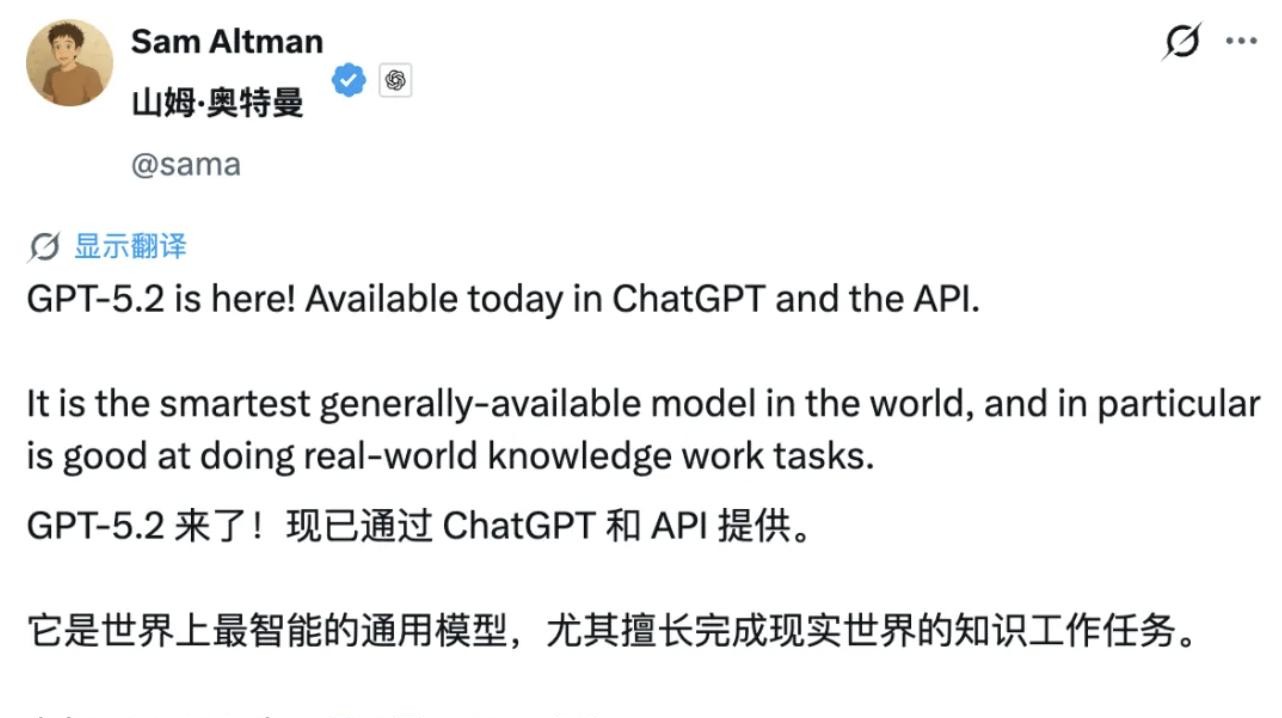 GPT-5.2 强势登场，开启办公效率新时代！