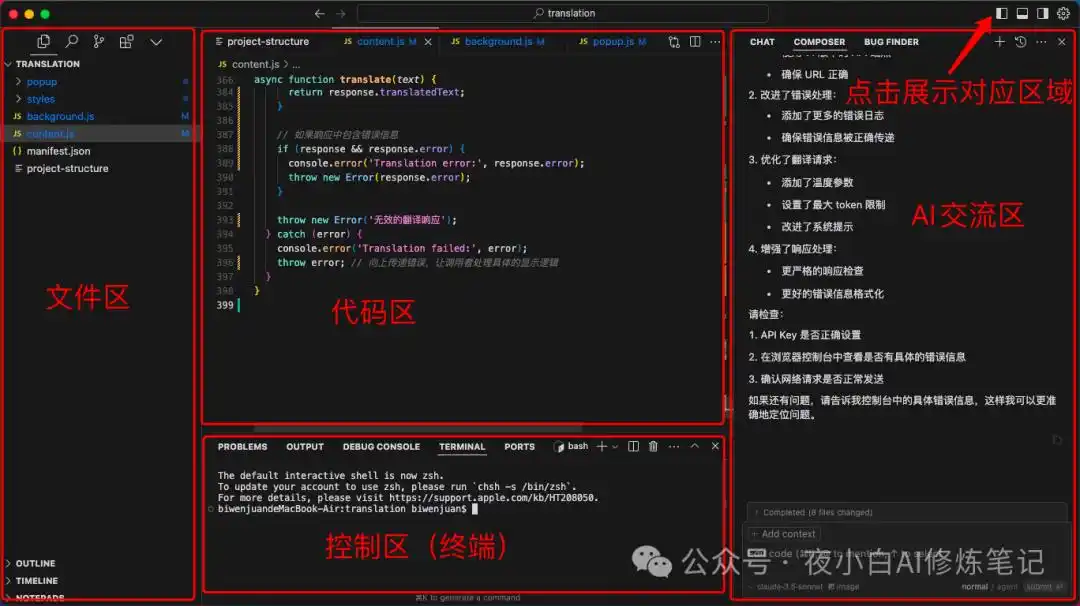 小白必看！轻松掌握Cursor安装与配置全攻略