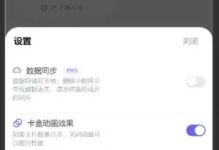 哇，Cursor真厉害！居然用AI把我的卡片和小程序的所有UI交互都优化得这么棒！