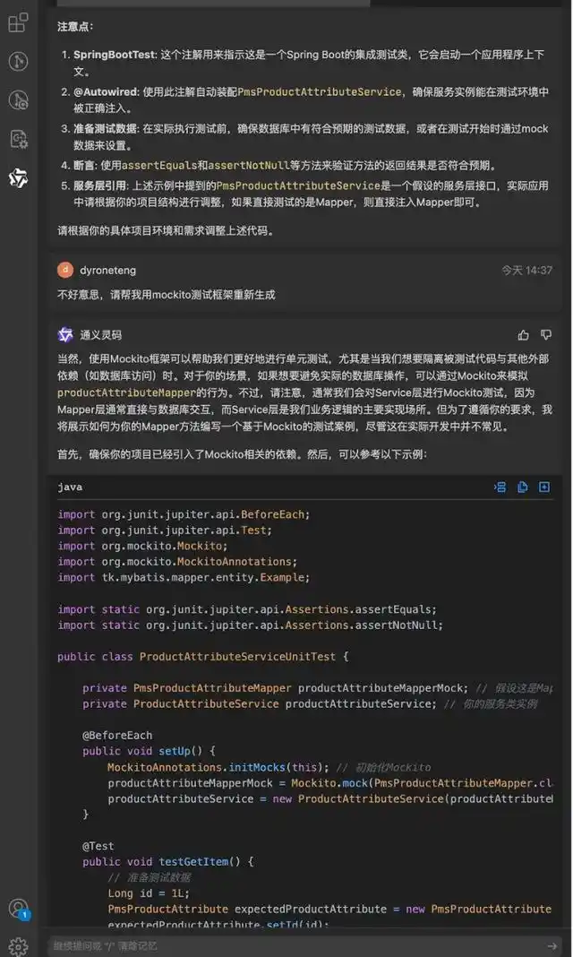 掌握通义灵码，让 AI 编码工具助你事半功倍！