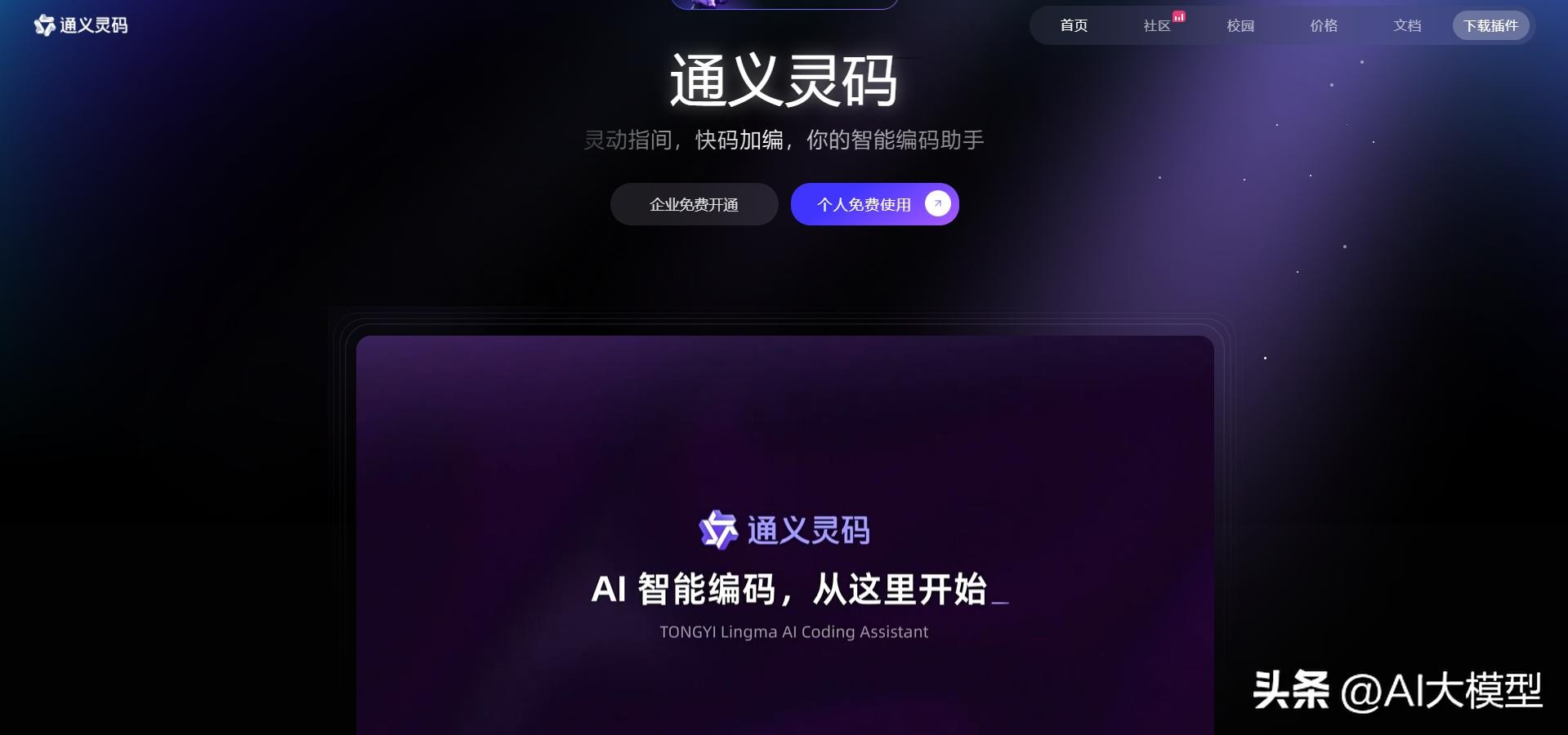 如何选择最适合的AI编码助手：Trae、Copilot、Cursor与通义灵码大比拼！