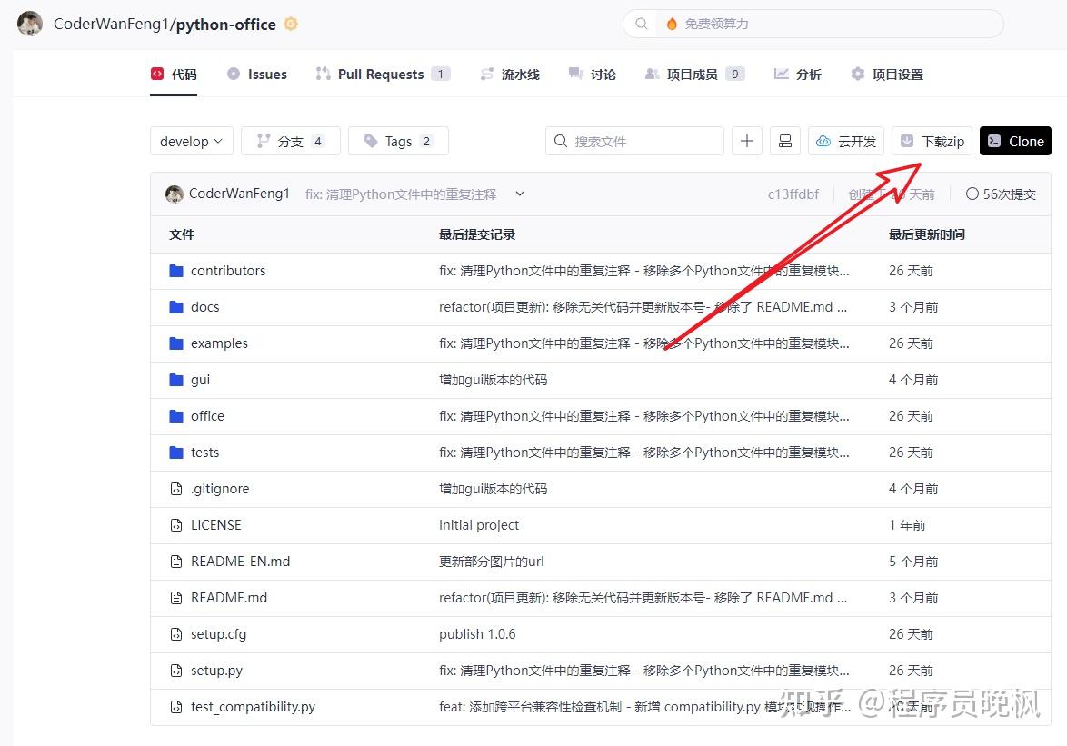 用Qoder轻松生成开源项目说明书，让新人爱不释手，老用户也能轻松上手！