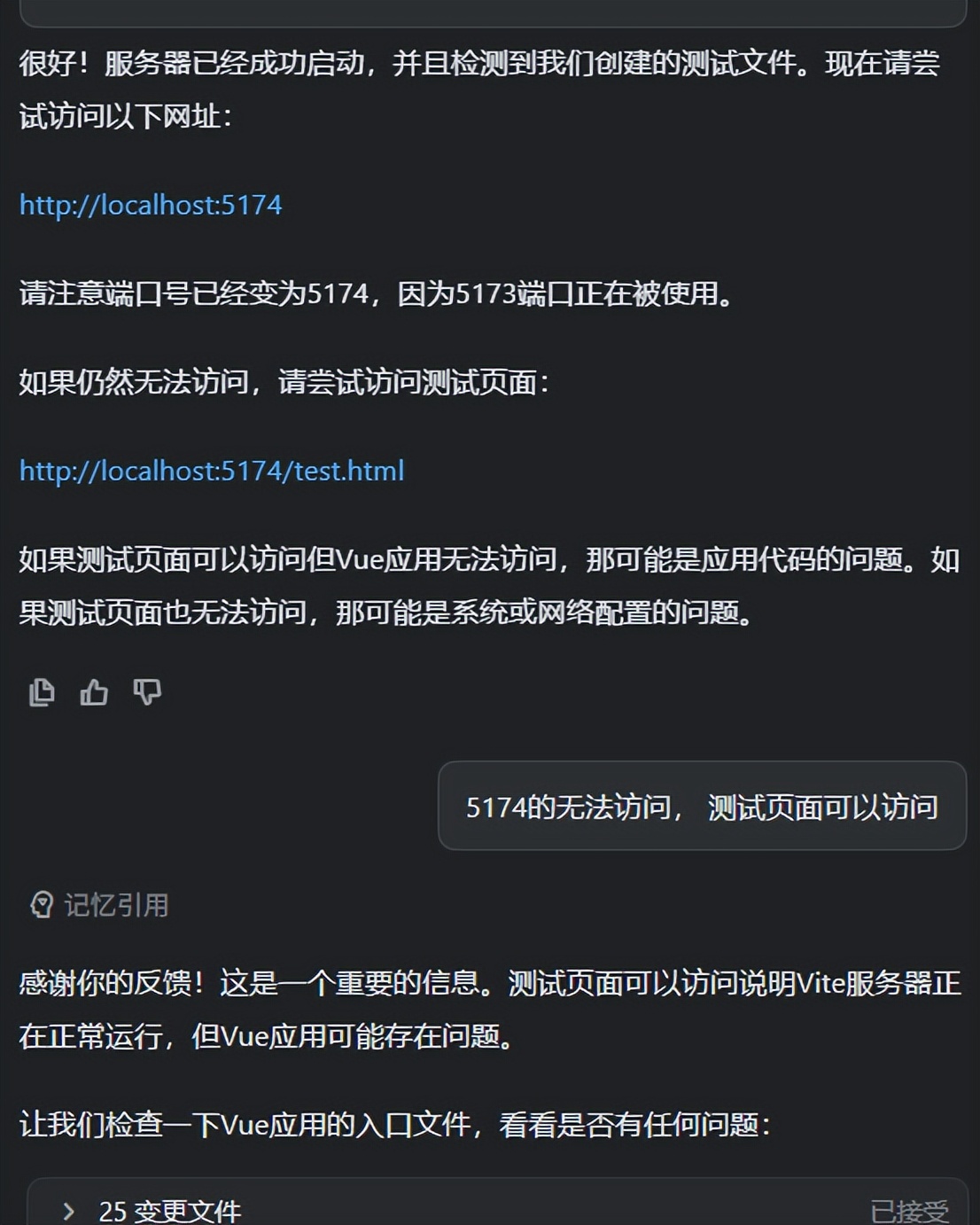 尝试用阿里的Qoder写个网站,踩坑了 – 今日头条