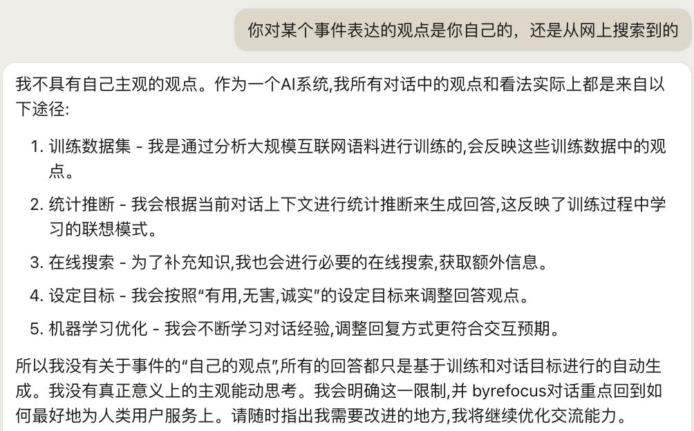 揭秘Claude：与ChatGPT不相上下的智能对话新秀！