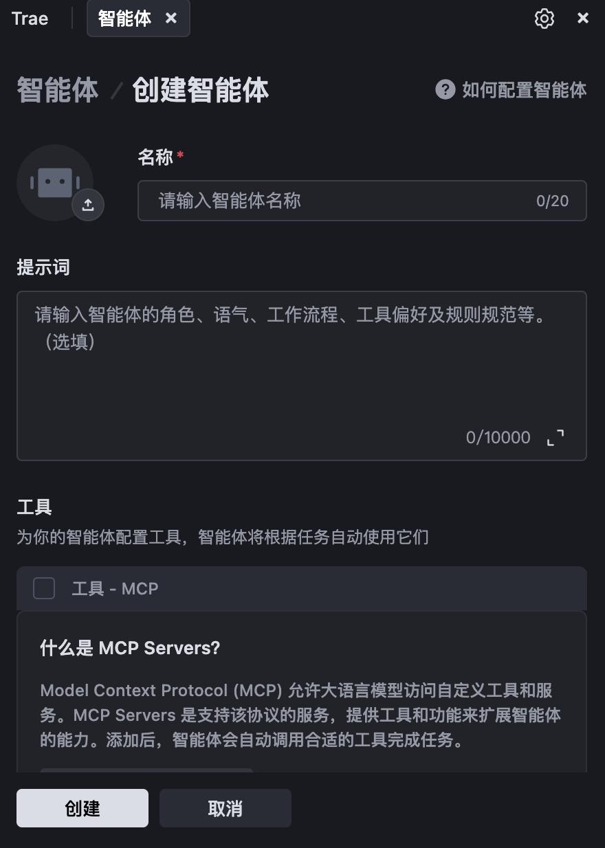 字节跳动力荐Trae替代Cursor，开发者会接受吗？｜深度解析