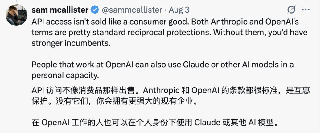 Claude断供OpenAI,AI编程竞争再掀波澜!