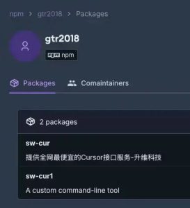警惕！3200+ Cursor 用户因贪图便宜API遭恶意劫持，AI开发者需提高警惕！