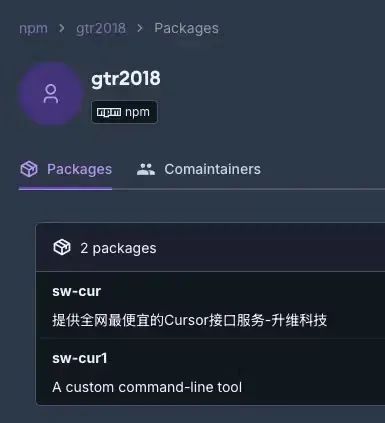 警惕！3200+ Cursor 用户因贪图便宜API遭恶意劫持，AI开发者需提高警惕！