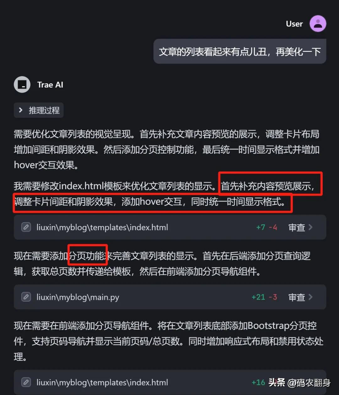 字节推出的这款编程工具，简直像极了程序员本尊！