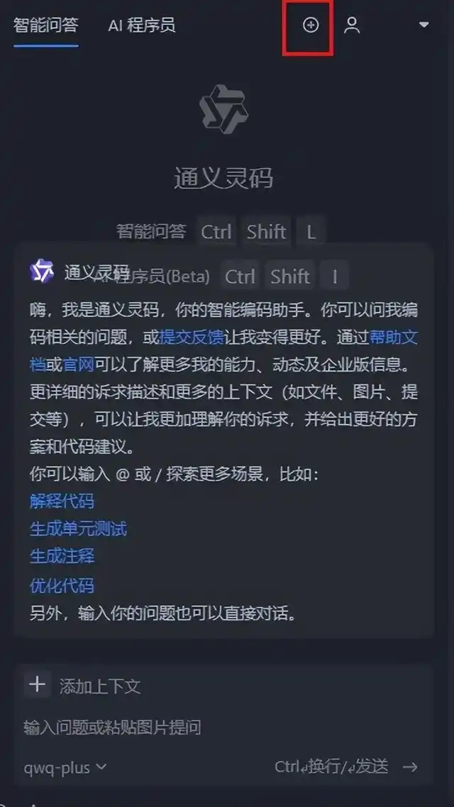 用通义灵码玩转Vim，AI编程助手让你的效率飞起来！