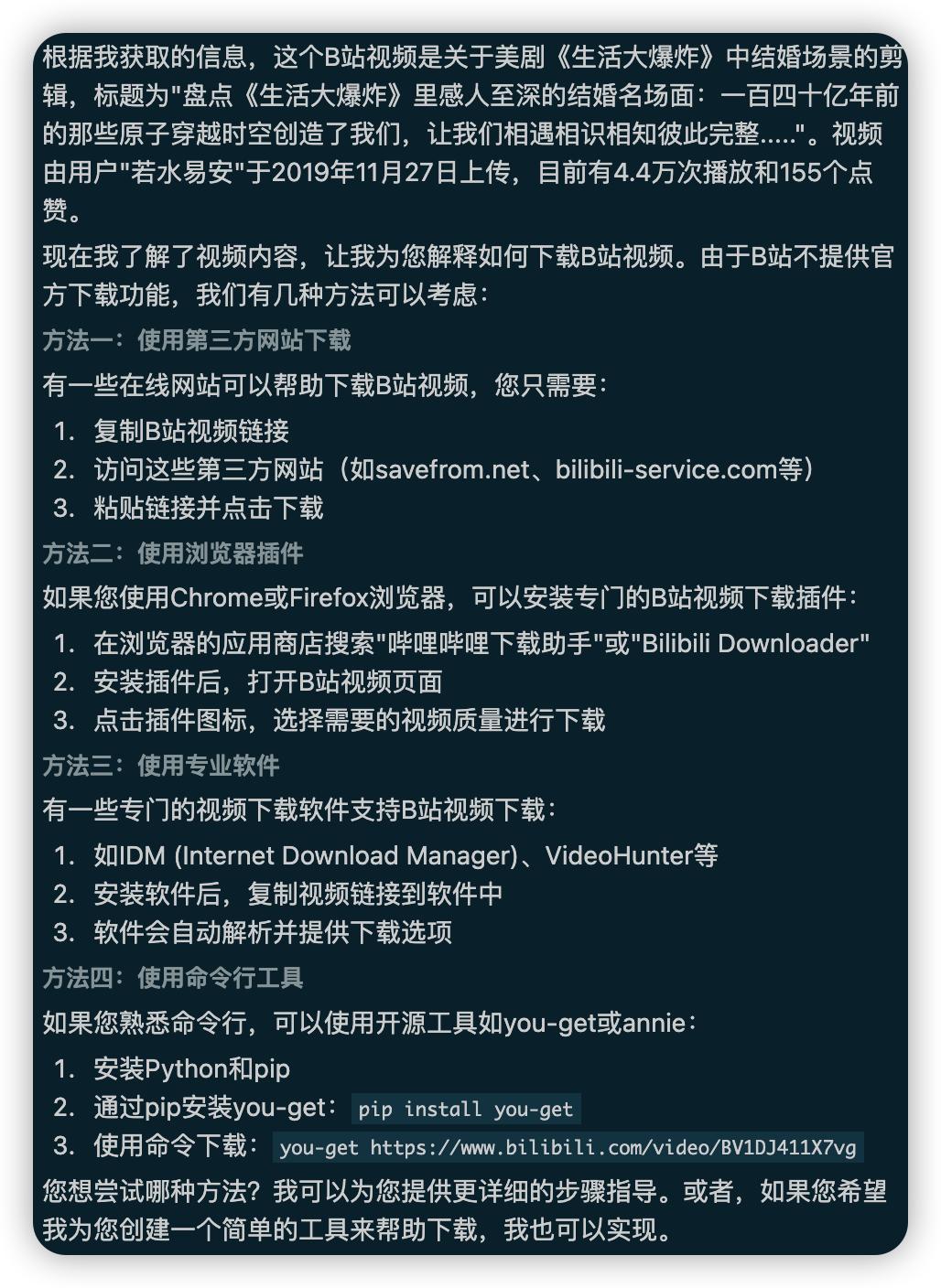 轻松 10 分钟！教你用 Windsurf 自制 B 站视频下载器
