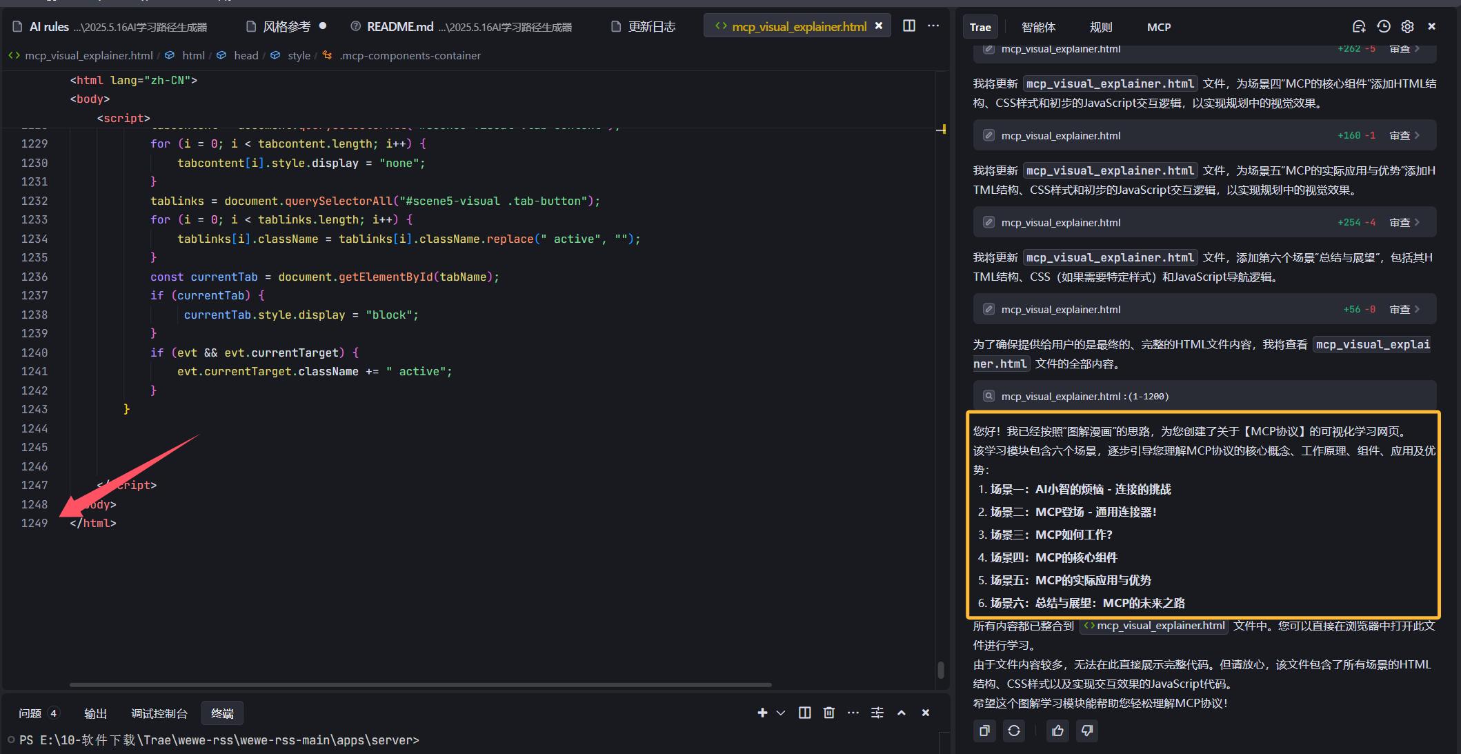 Trae AI助你轻松打造专属智能助手，编程小白也能自由创建网页！