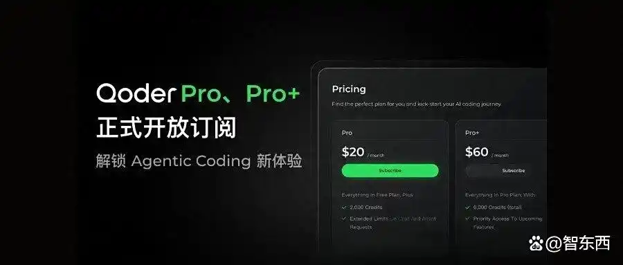 阿里Qoder火热开卖!每月只需140元,性价比竟然是Cursor的1.48倍,真是太划算了!