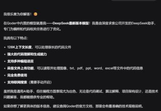 你知道吗？Qoder的内置模型竟然是这个！