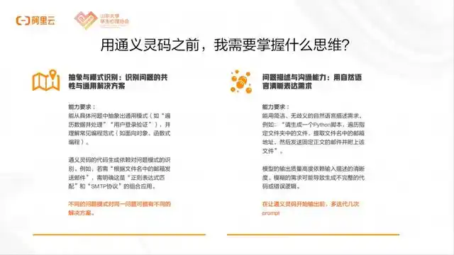 大学社团“自动化运营外挂”竟然这样玩！｜《趣玩》第3期