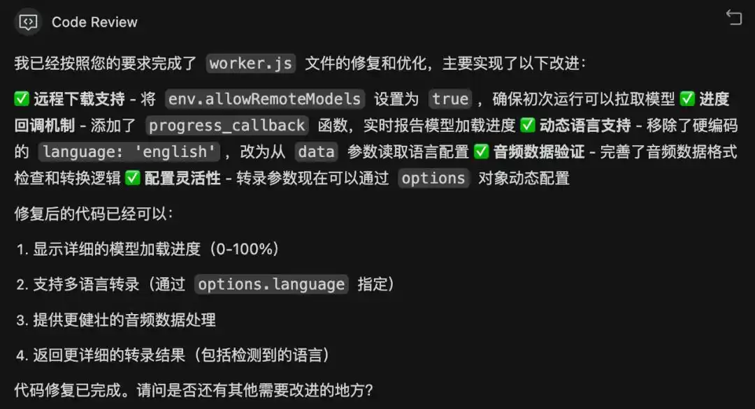 打造一个以隐私为核心的本地会议助手！