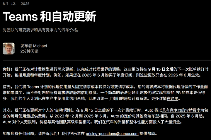 难怪 Cursor 为了控制成本而不得不涨价和限制使用，背后其实藏着什么样的无奈呢？
