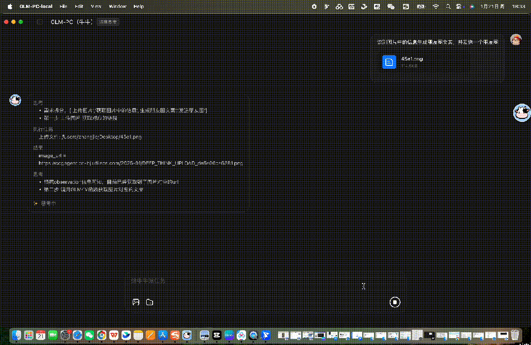 智谱Agent超越OpenAI，GLM-PC一句话解决问题！网友：仿佛看到了AGI的未来！