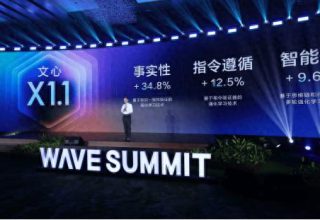 2025年WAVE SUMMIT深度学习大会盛大开幕，文心大模型X1.1震撼发布！