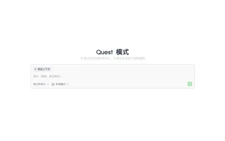 难以置信！阿里Qoder一键拼图压缩，彻底改变我的工作方式！