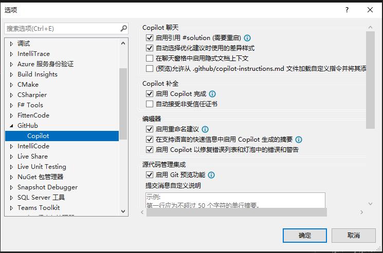 利用GitHub Copilot提升.NET开发效率的Visual Studio技巧