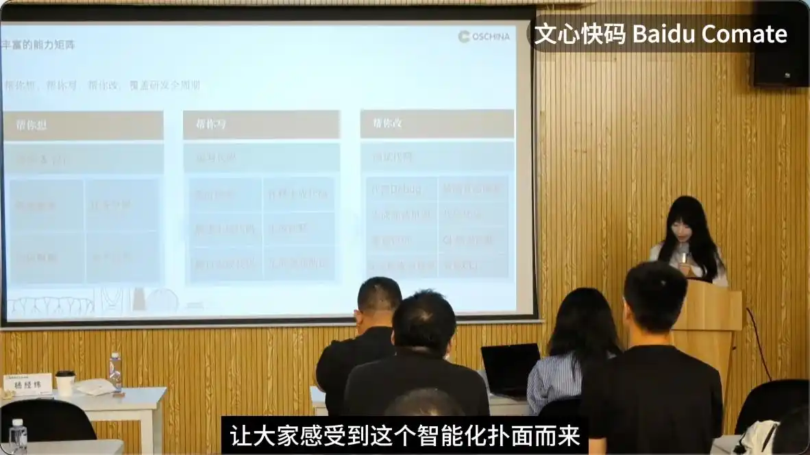 你知道吗？文心快码Comate前端工程师告诉我们，智能代码助手究竟需要哪些关键要素！