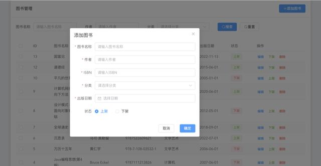 AI编程Trae：打造全能图书信息管理系统（源代码分享）