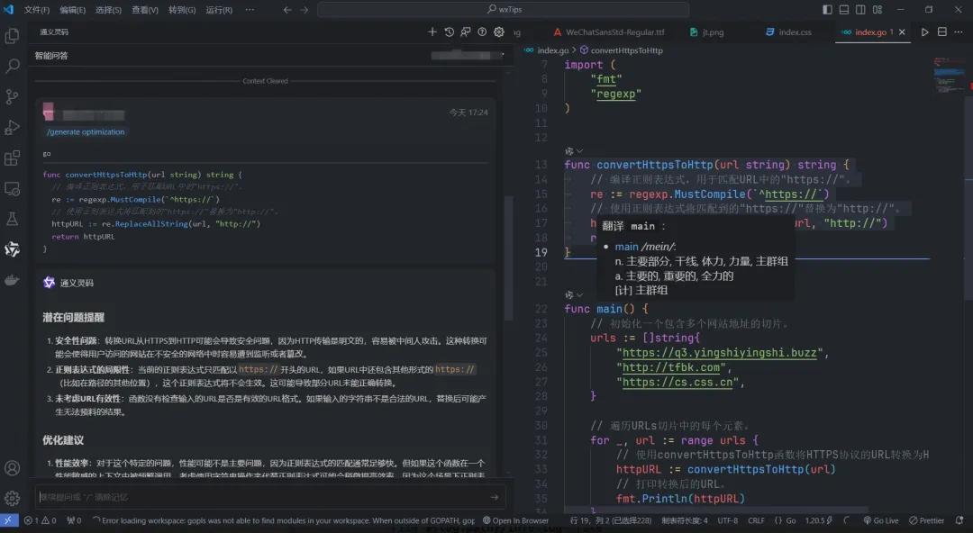 为什么大家都在推荐通义灵码？揭秘其背后原因！