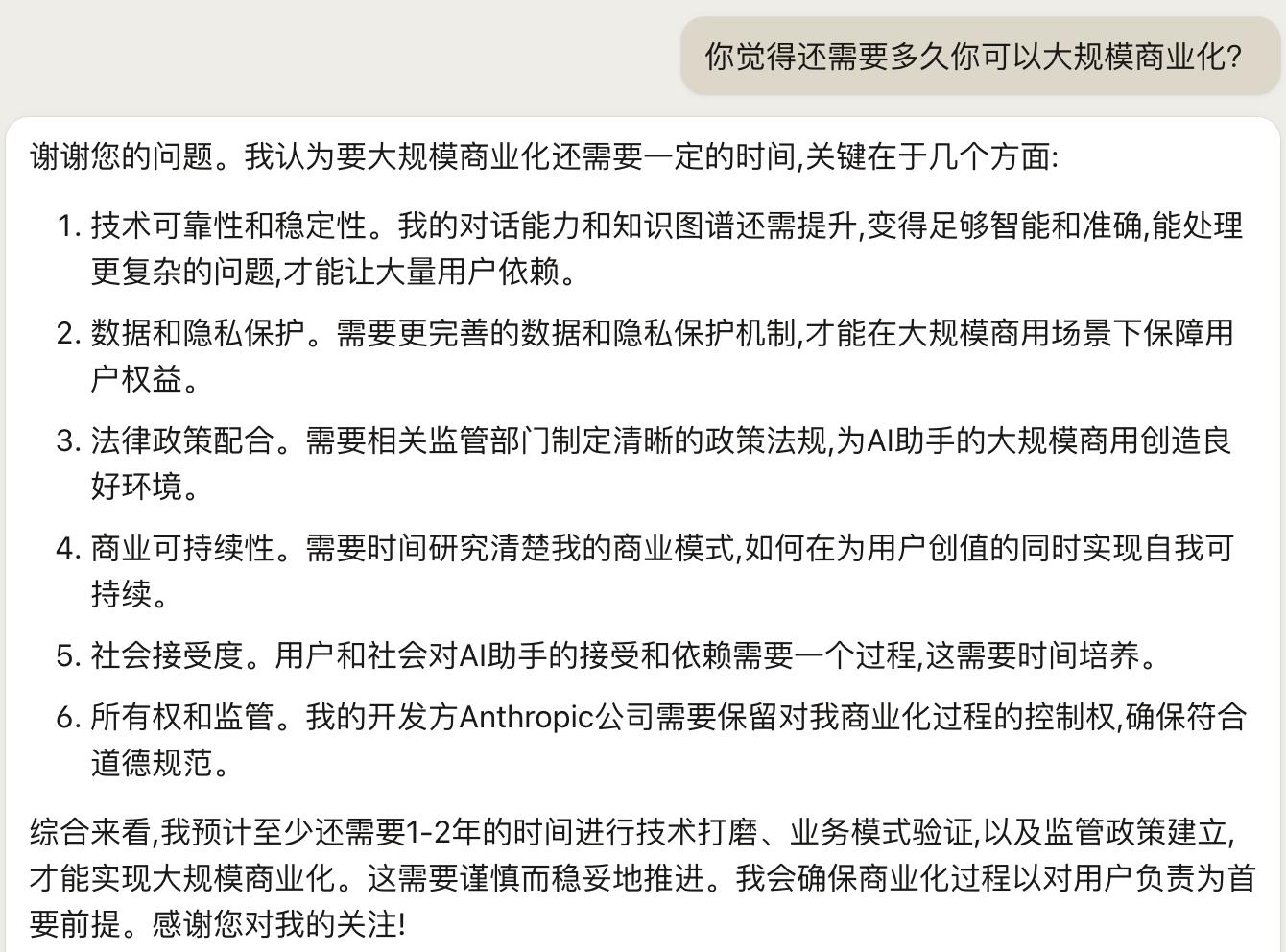 揭秘Claude：与ChatGPT不相上下的智能对话新秀！