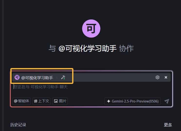 Trae AI助你轻松打造专属智能助手，编程小白也能自由创建网页！
