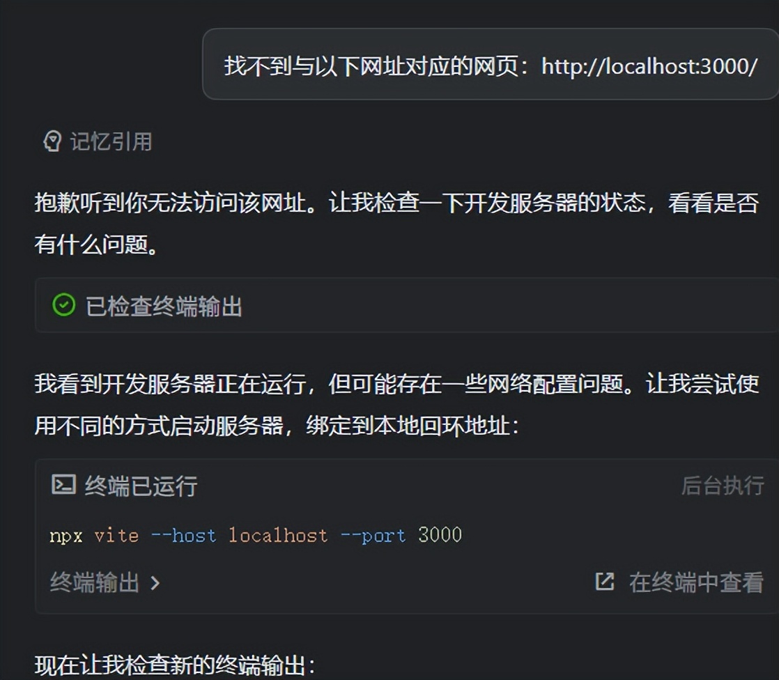 尝试用阿里的Qoder写个网站,踩坑了 – 今日头条